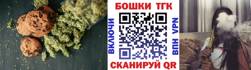 Печенье с ТГК марихуана Тюмень
