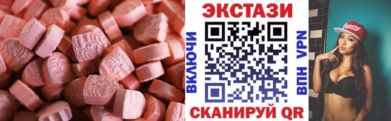Ecstasy 280мг  дарнет шоп  Тюмень 