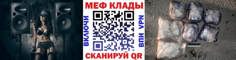 МЕФ мяу мяу  Тюмень 