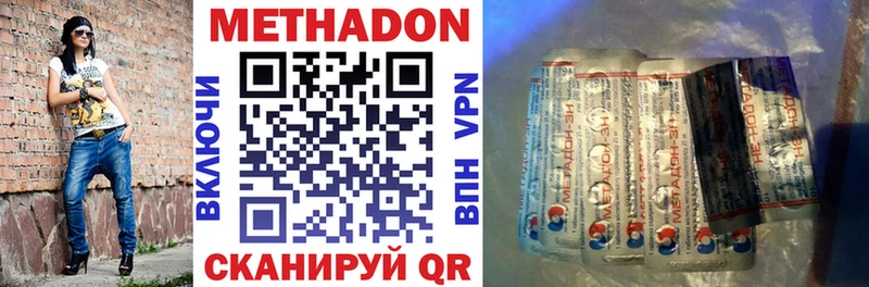 купить наркотики сайты  Тюмень  Метадон мёд 